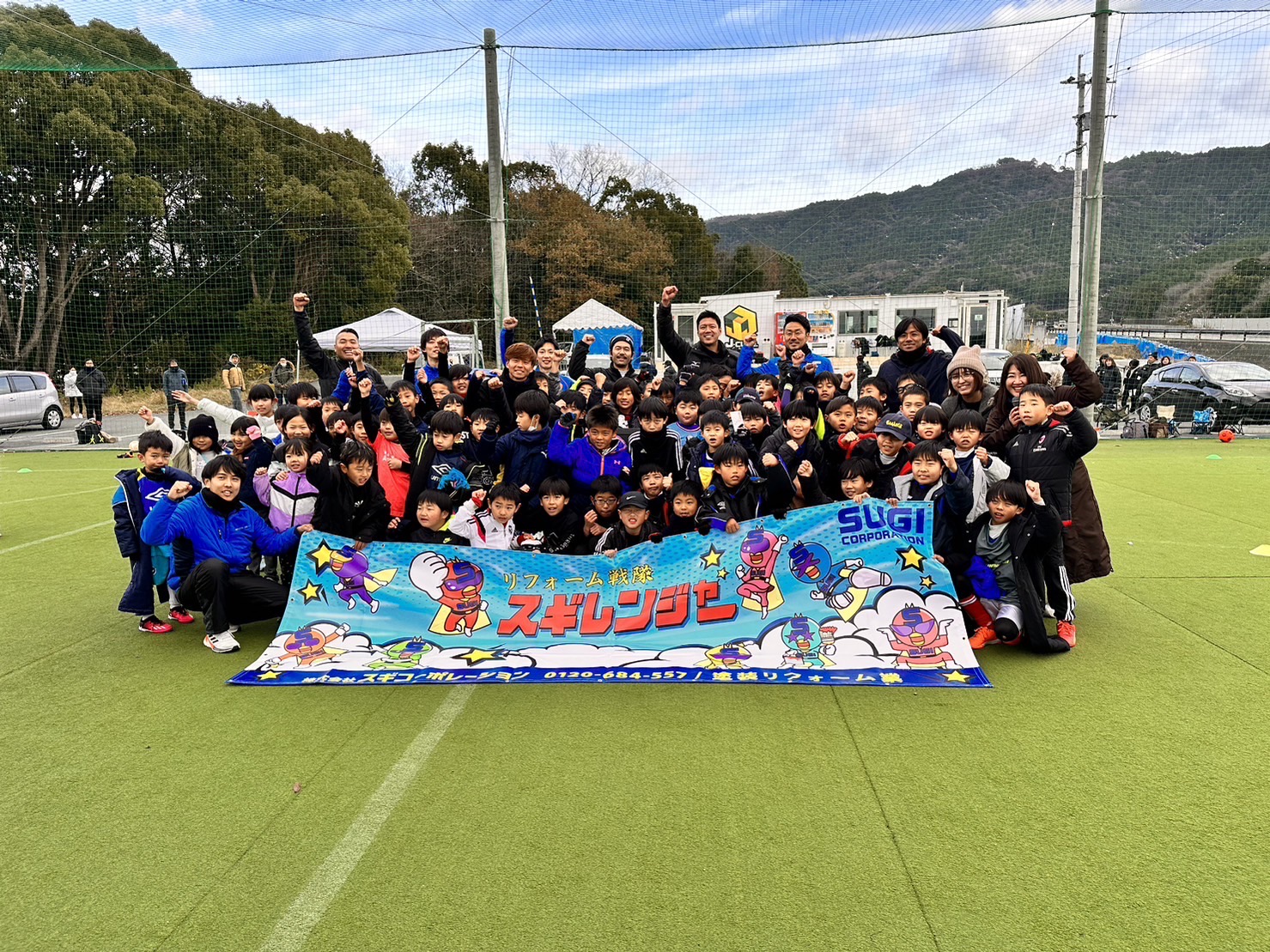 スギコーポレーション主催 サッカーチャリティーイベントに参加した子どもたちの集合写真