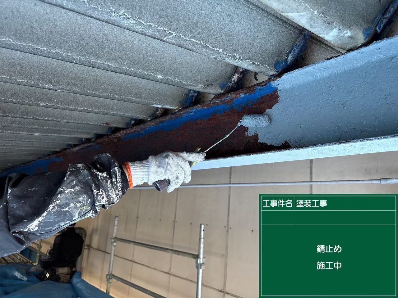 下屋 鉄骨 サビ止め塗装