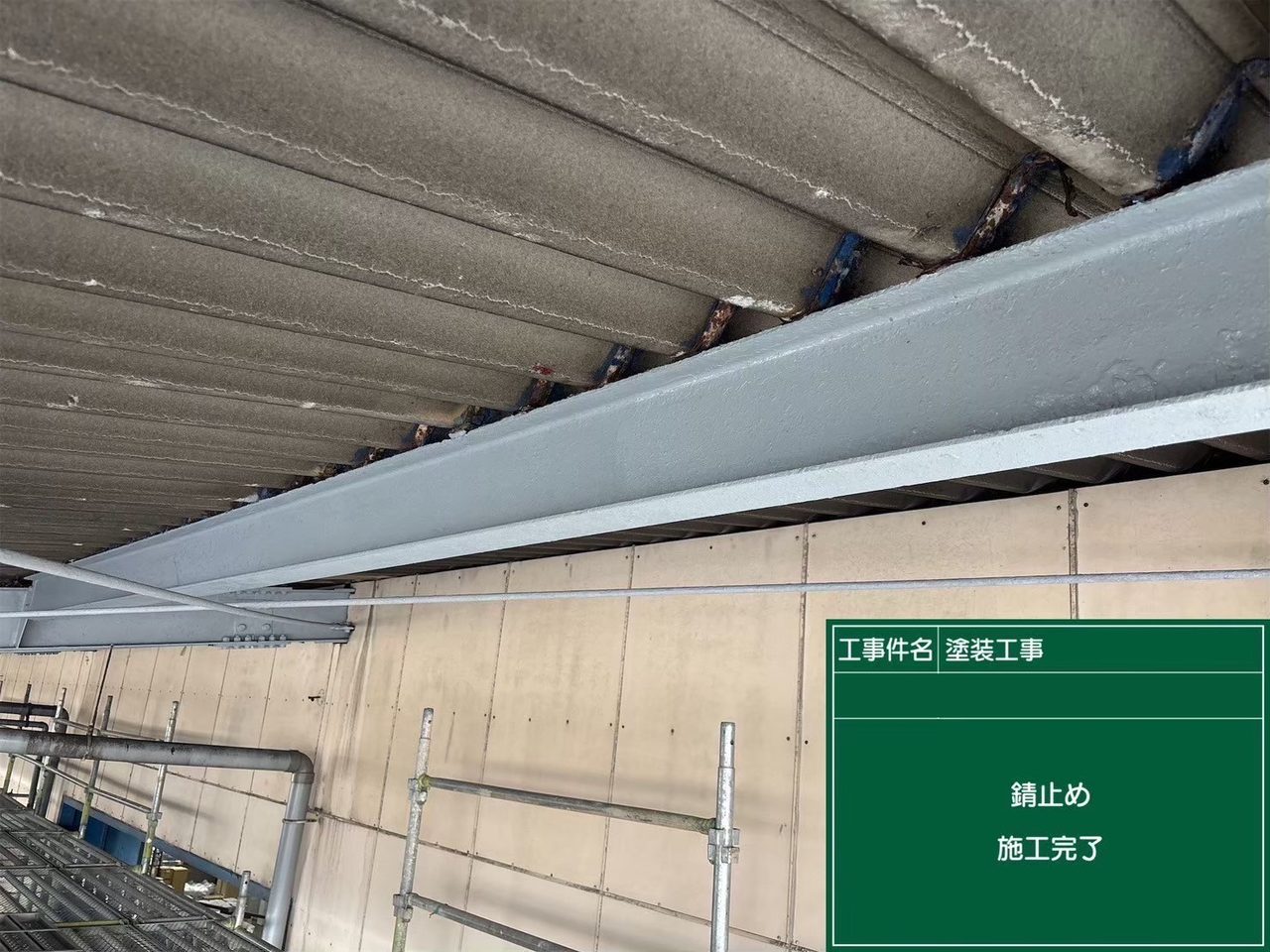 下屋 鉄骨 サビ止め完了