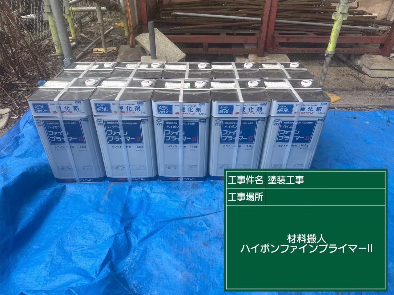 ハイポンファインプライマーII 材料