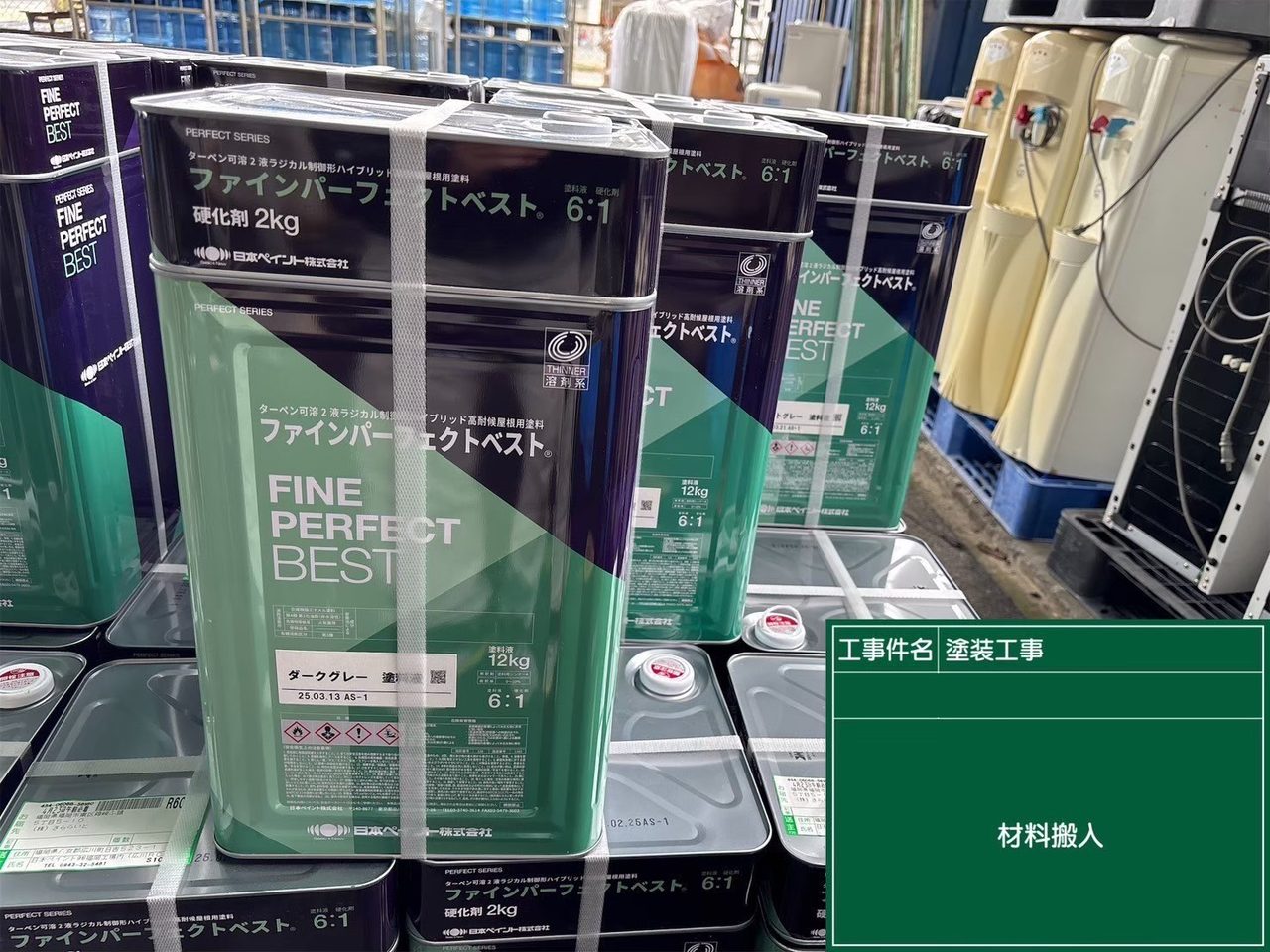 ファインパーフェクトベスト 材料