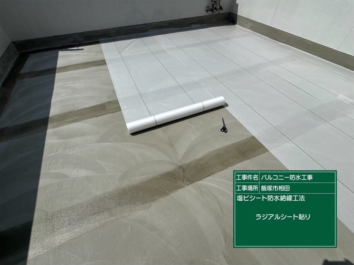 絶縁用のラジアルシートを張っている様子