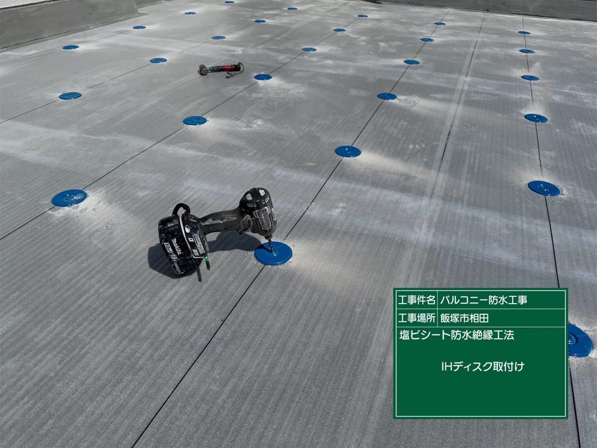 床面にIHディスクを一定間隔で取り付けた様子