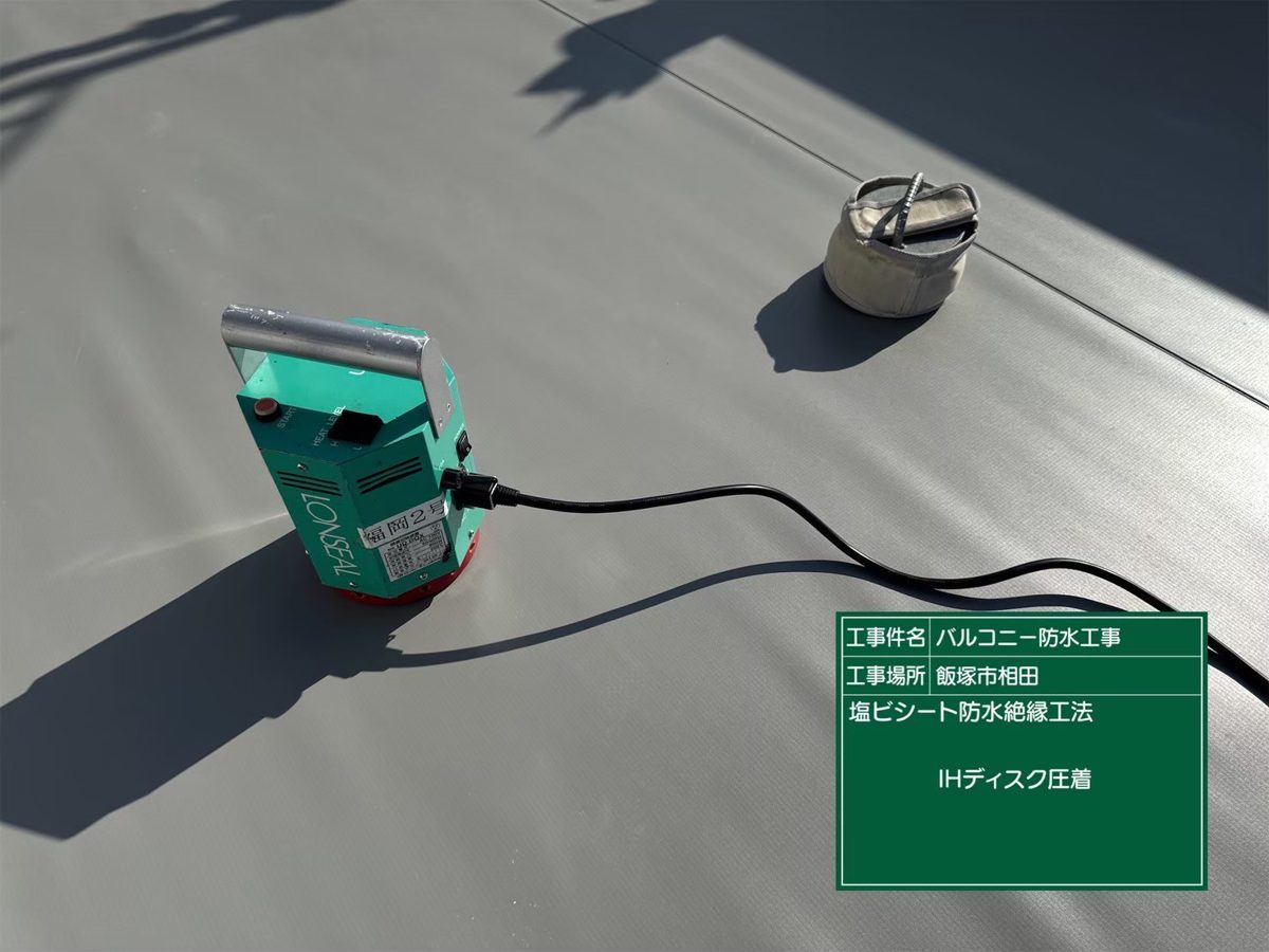 IHの機械でディスクと塩ビシートを圧着している様子