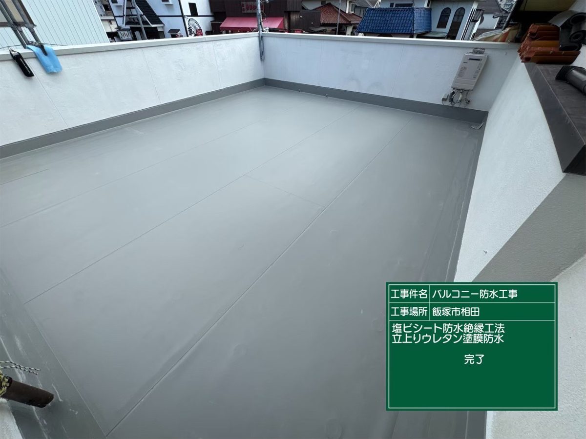 完成したバルコニーを別の角度から見た様子