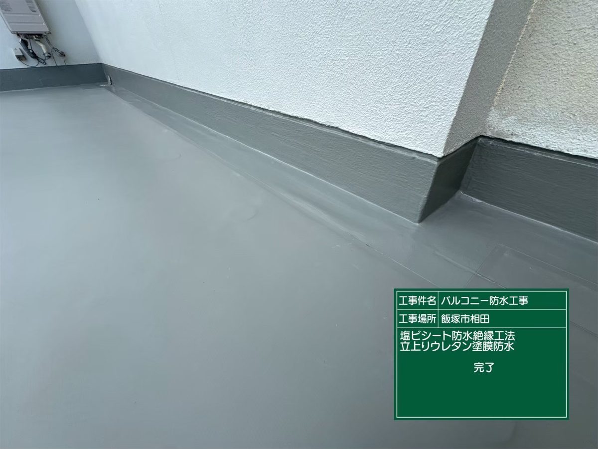 床と立上りの境目の仕上がり