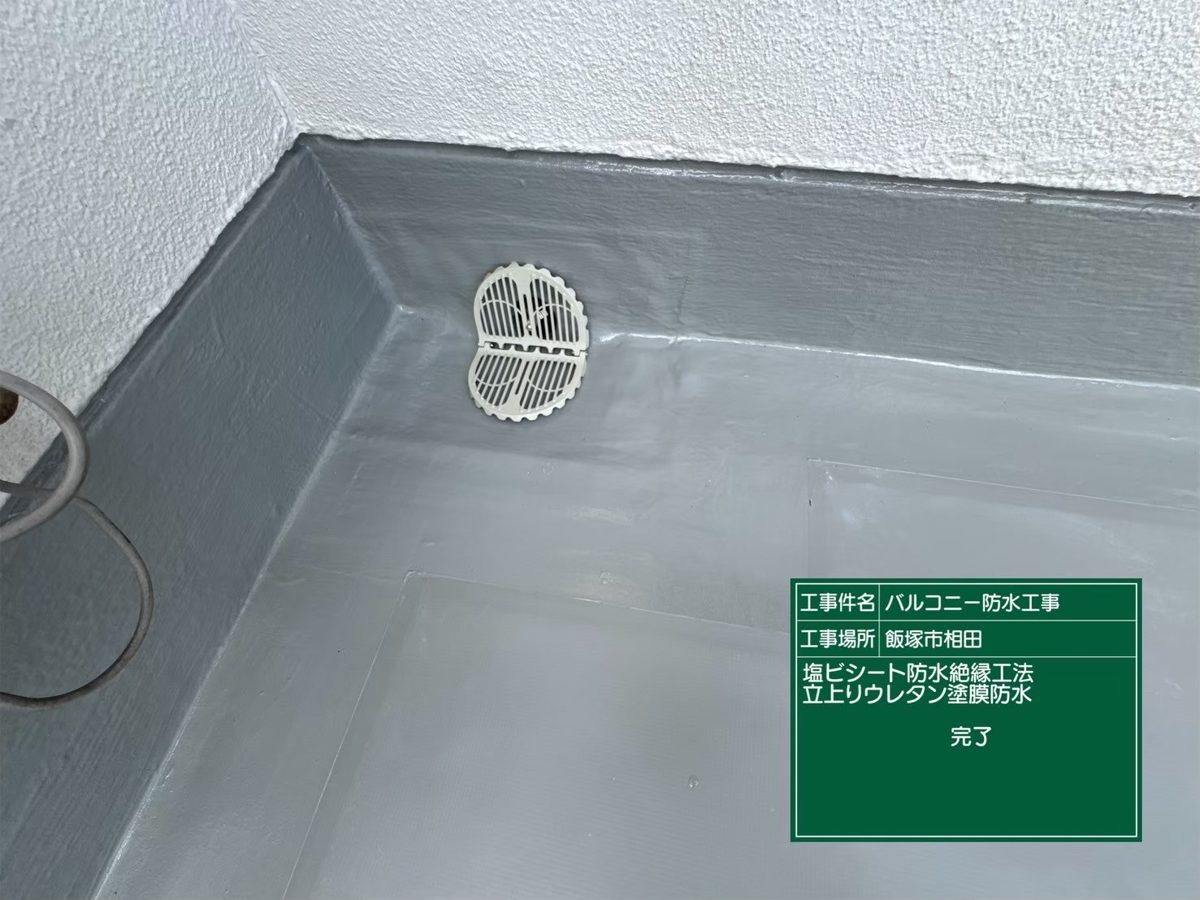 改修用ドレンを取り付けた排水口まわりの仕上がり