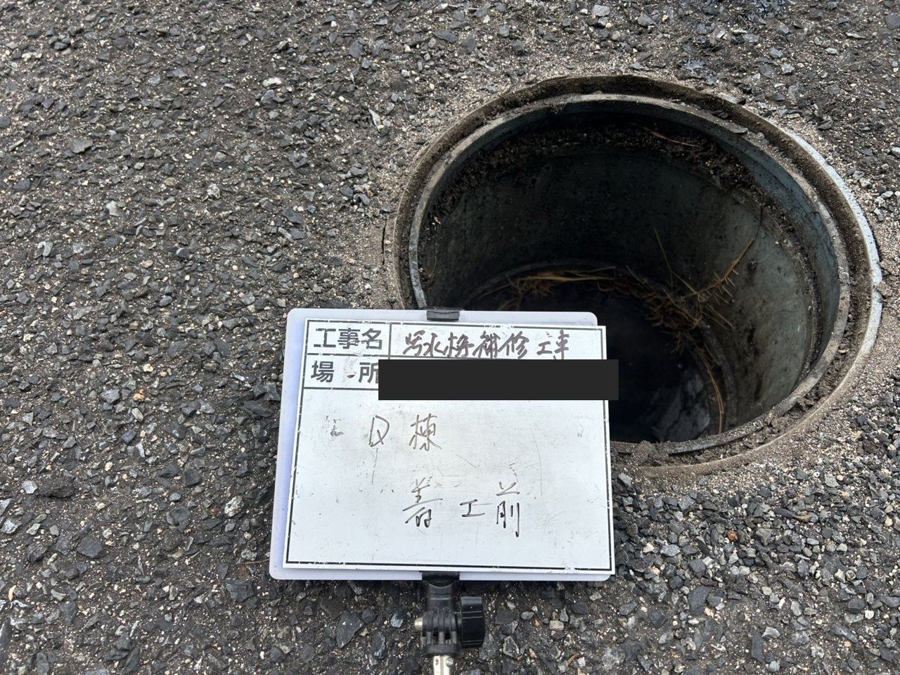 飯塚市 集合住宅 汚水桝 施工前（D棟）
