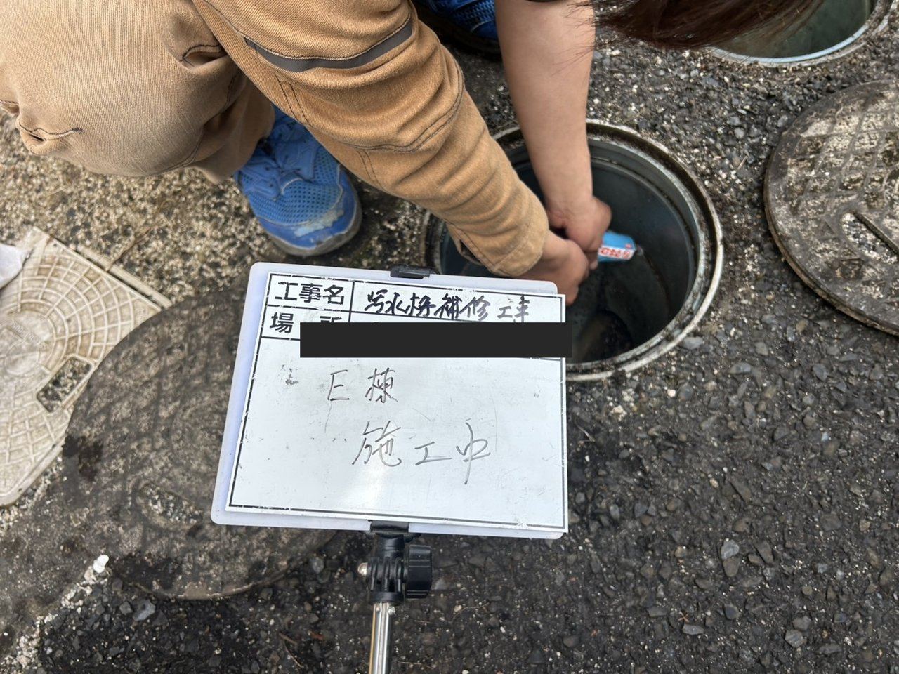 飯塚市 汚水桝 継手のシール補修（E棟）