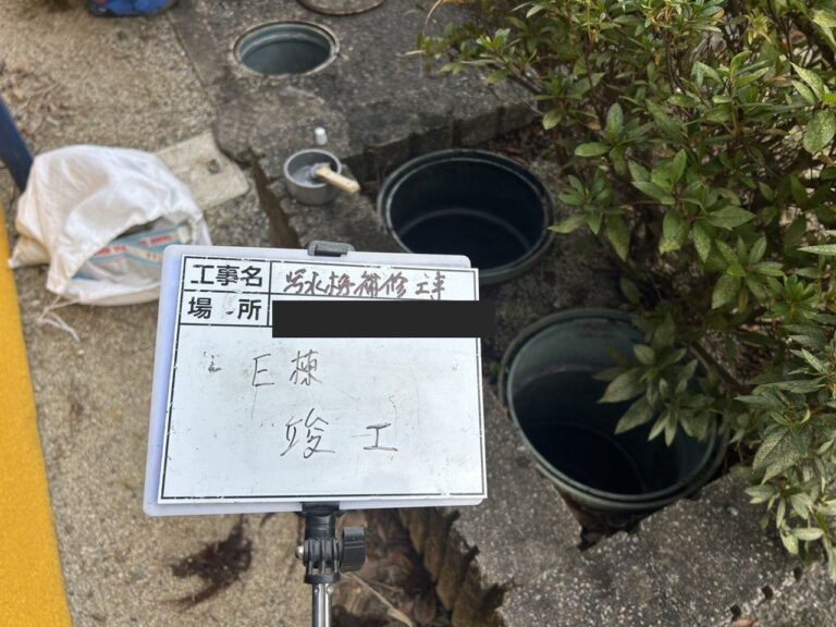 【飯塚市】集合住宅の汚水桝補修工事｜木の根の除去とシール補修の施工事例