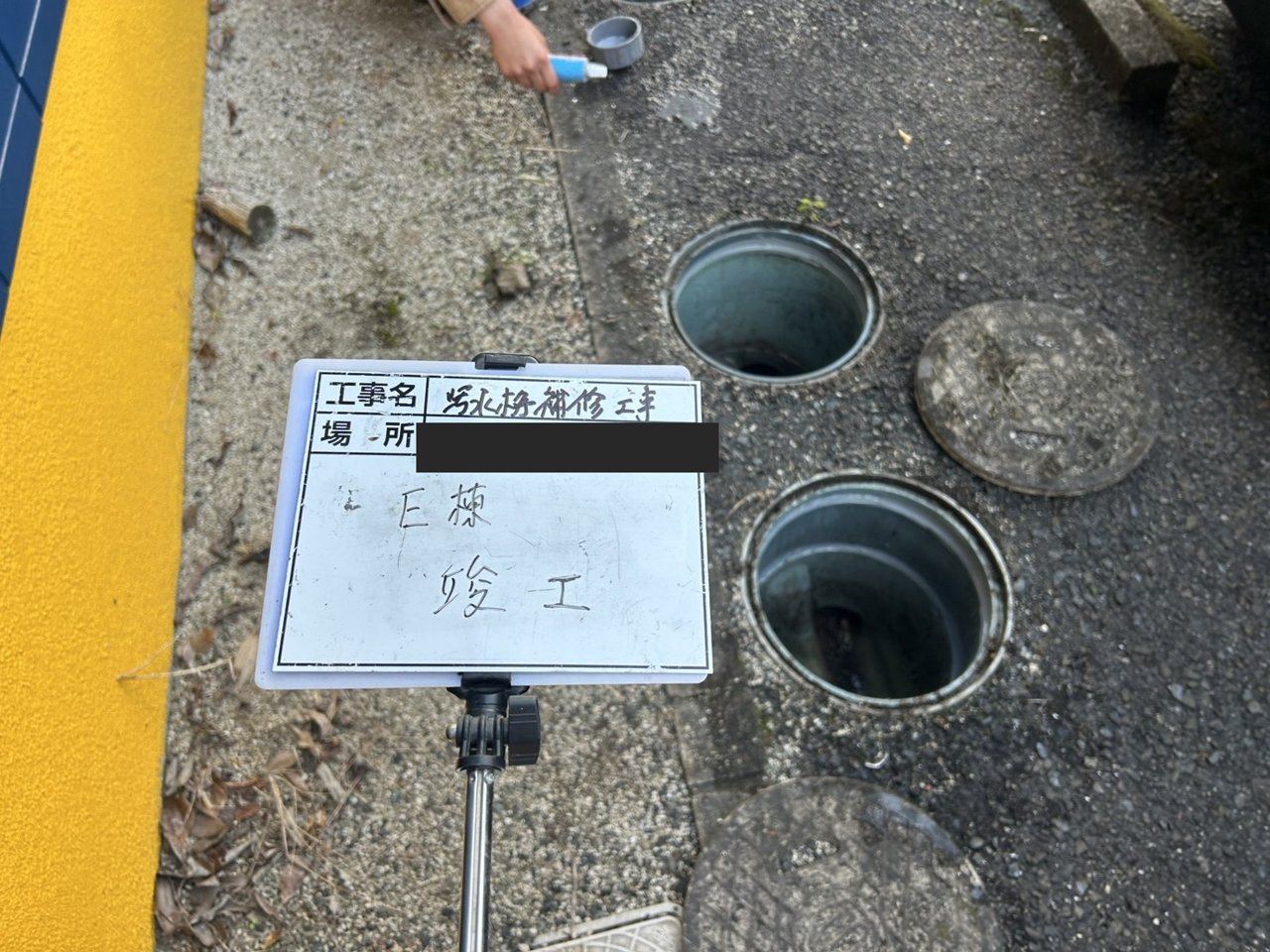 飯塚市 汚水桝補修 竣工（E棟 通路側）